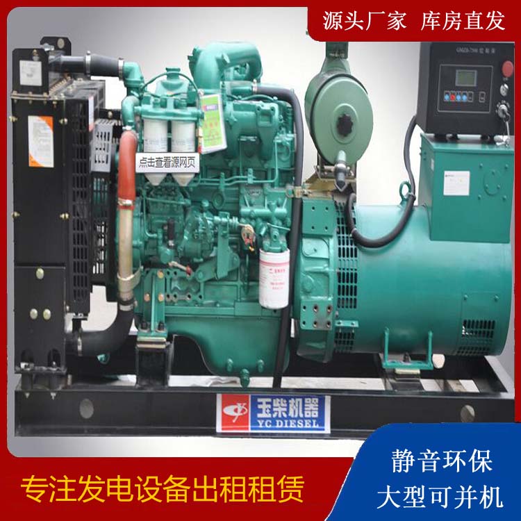 山阳出租发电机 柴油发电机组安全使用注意事项
